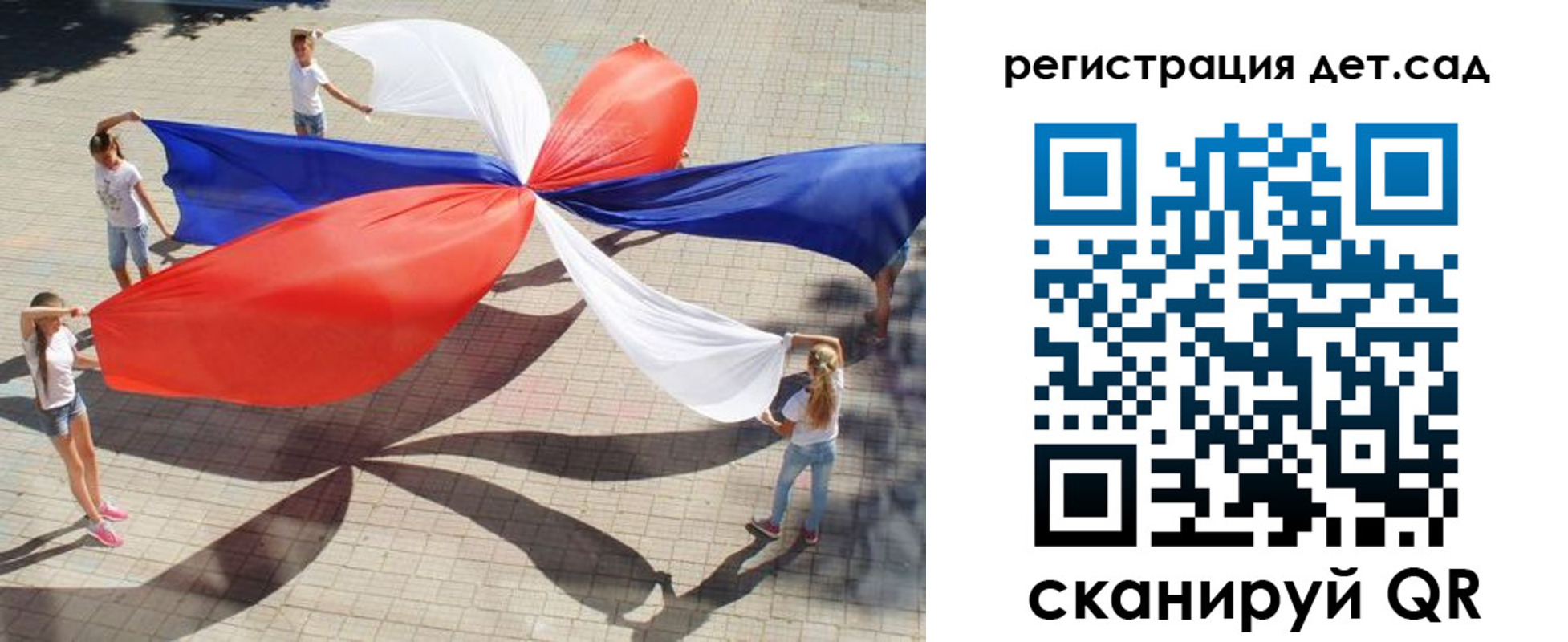 временная регистрация 2025 в Сосенском