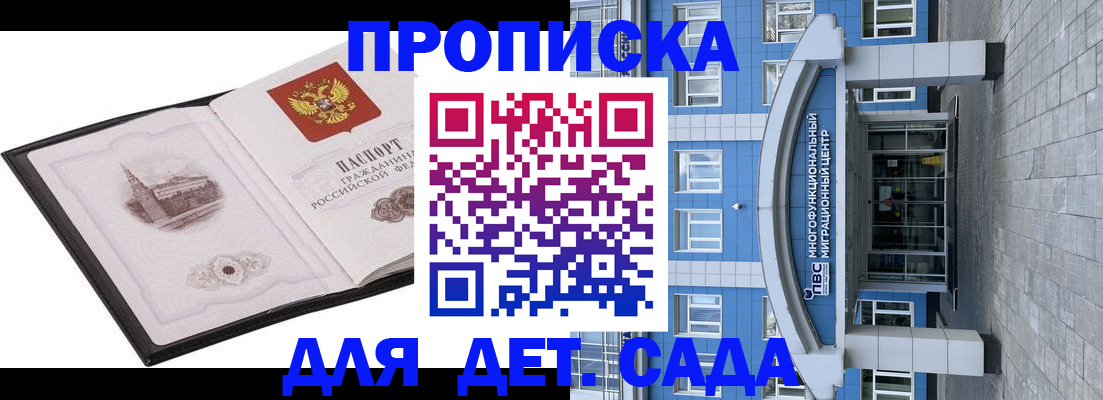прописка поиск в Сосенском