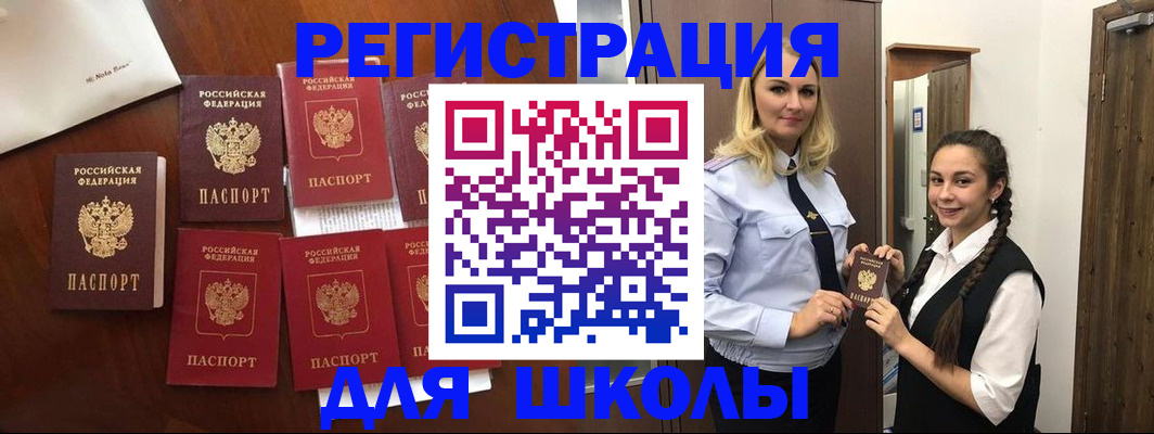 прописка для военкомата в Сосенском