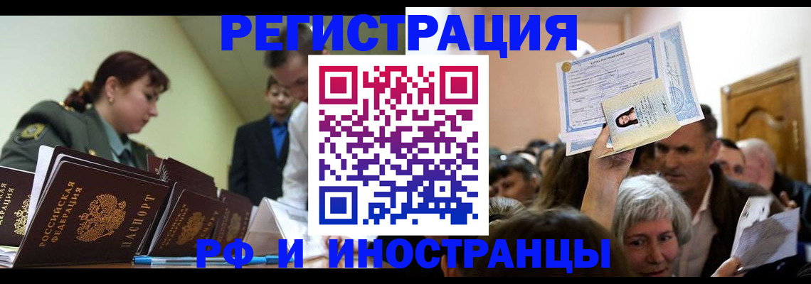 прописка паспорт в Сосенском
