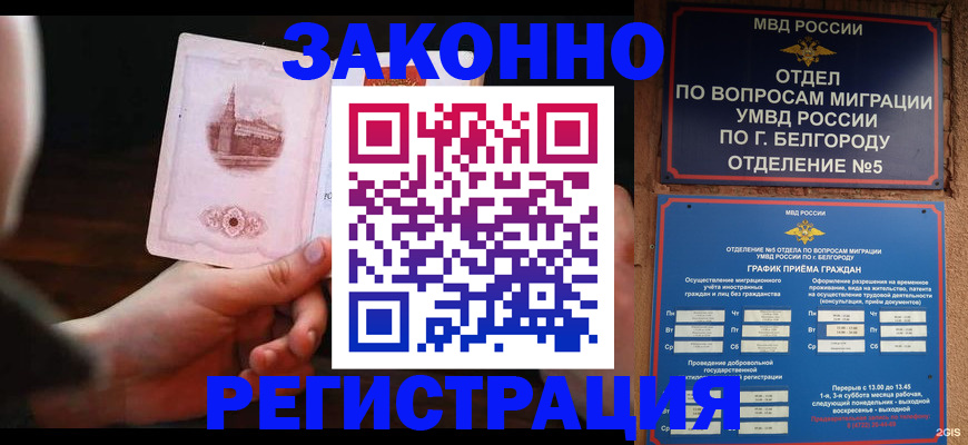 прописка 2025 в Сосенском