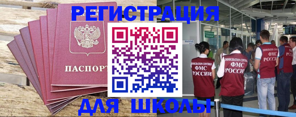 временная регистрация законно в Сосенском