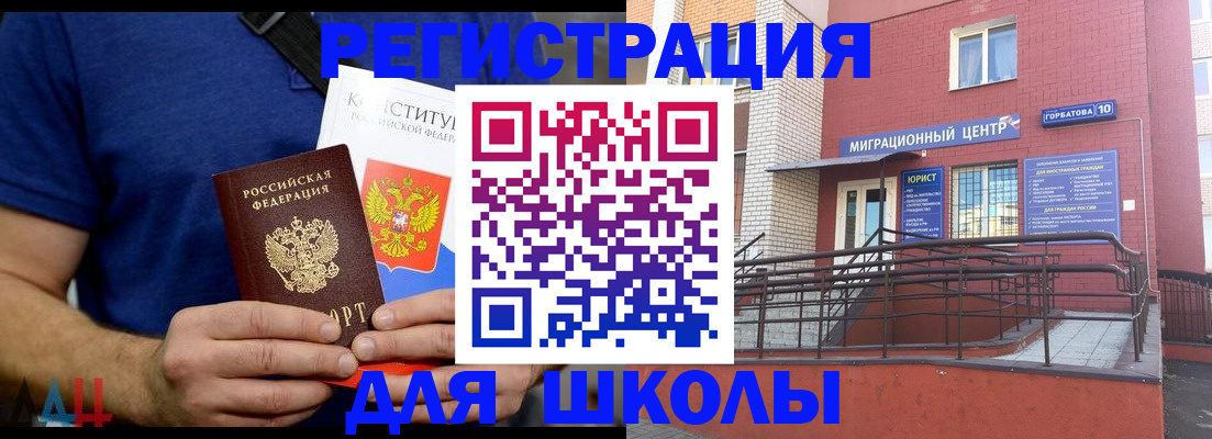 временная регистрация для всех в Сосенском